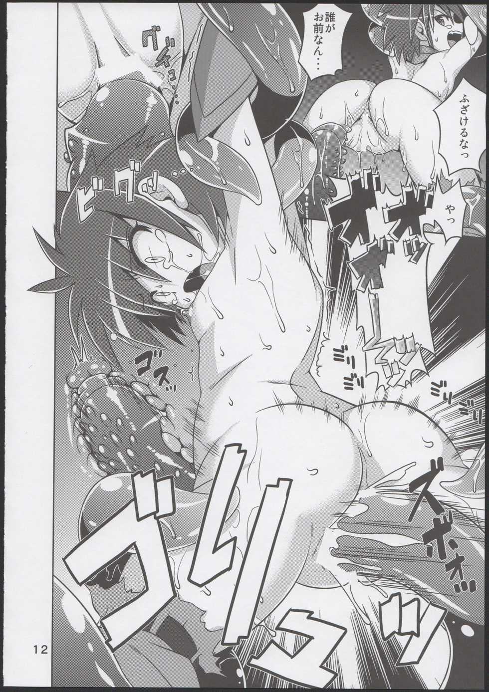 (C83) [Al Dente (Tsuna)] Hoshoku 5 - Page 11
