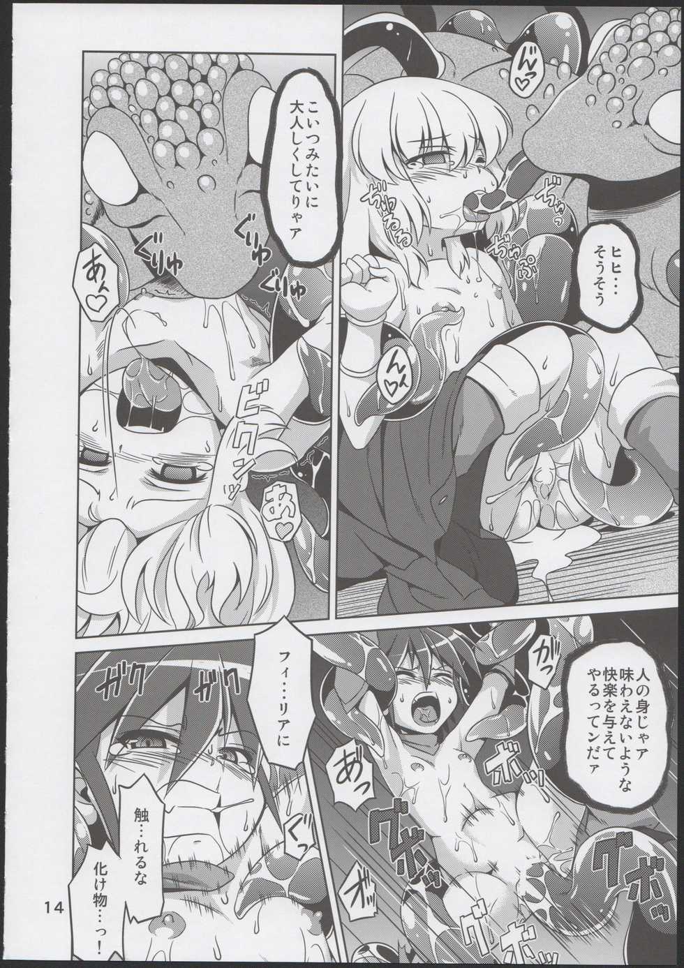 (C83) [Al Dente (Tsuna)] Hoshoku 5 - Page 13