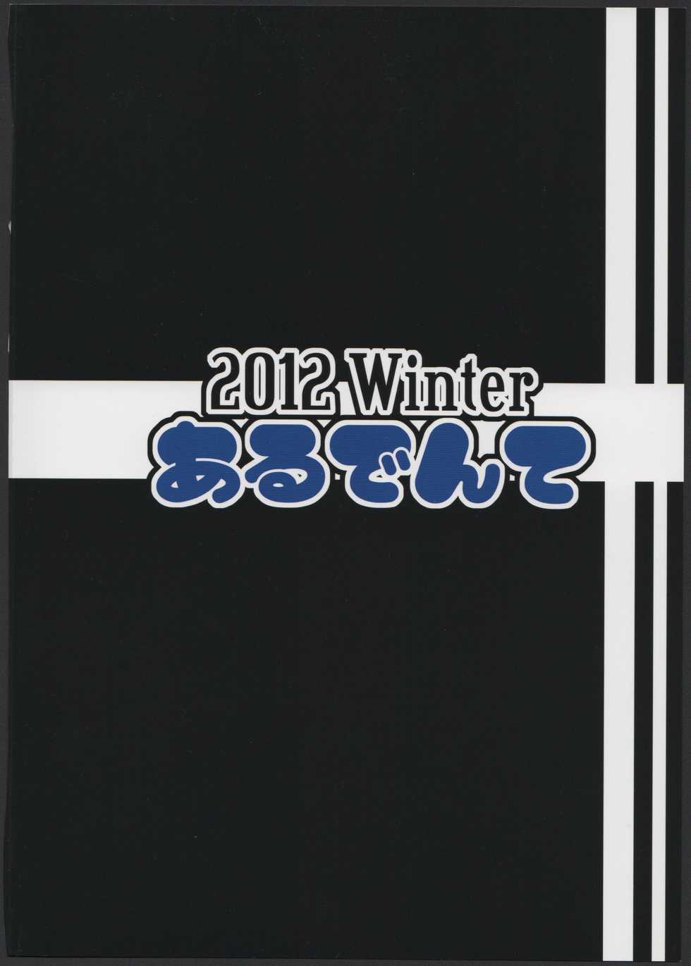 (C83) [Al Dente (Tsuna)] Hoshoku 5 - Page 22