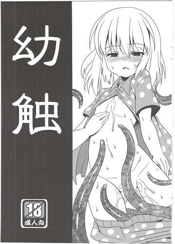 (C84) [Al Dente (Tsuna)] Youshoku [Korean] - Page 15