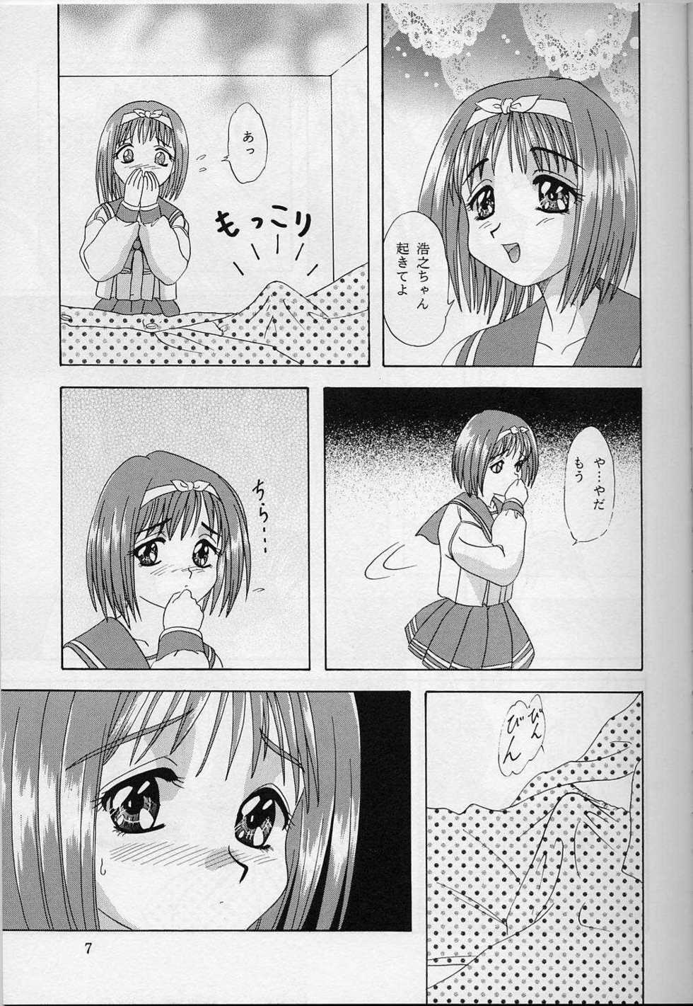 (C54) [Chandora, LUNCH BOX (Makunouchi Isami)] Lunch Box 33 - Happa no Shizuku (To Heart) - Page 6