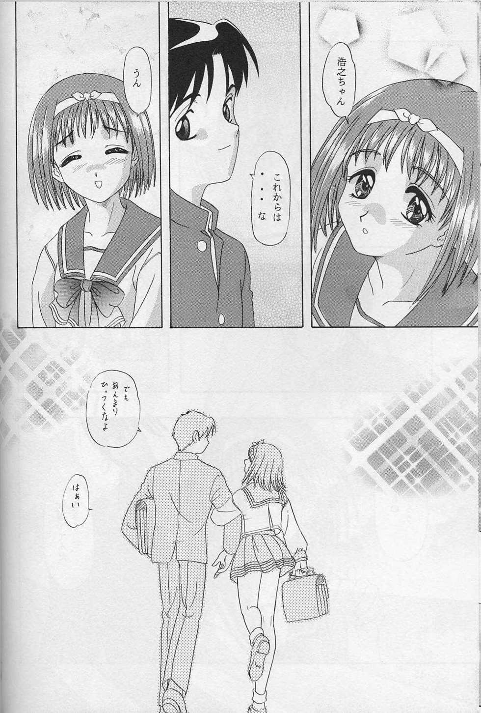(C54) [Chandora, LUNCH BOX (Makunouchi Isami)] Lunch Box 33 - Happa no Shizuku (To Heart) - Page 15
