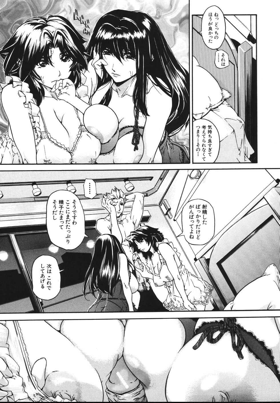 [Maihama Kaede] Oppai Mamire - Page 21