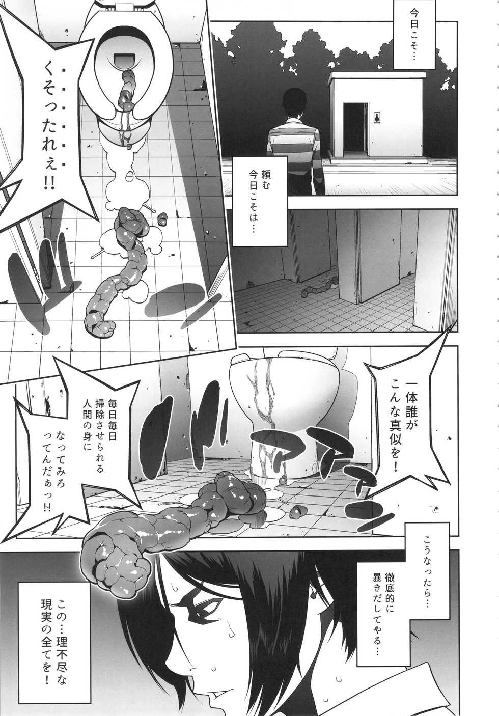 (C89) [Motchie Kingdom (Motchie)] Ryoujoku Gakuen (Prison School) - Page 4