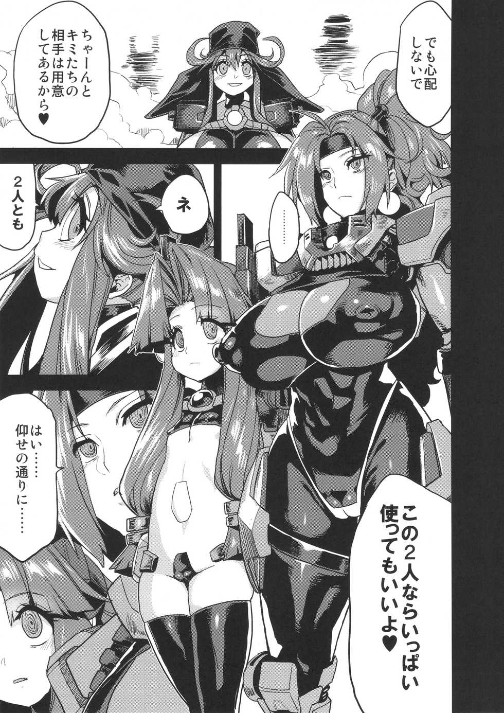 (C89) [OVing (Obui)] Hentai Marionette 4 (Saber Marionette J) - Page 6