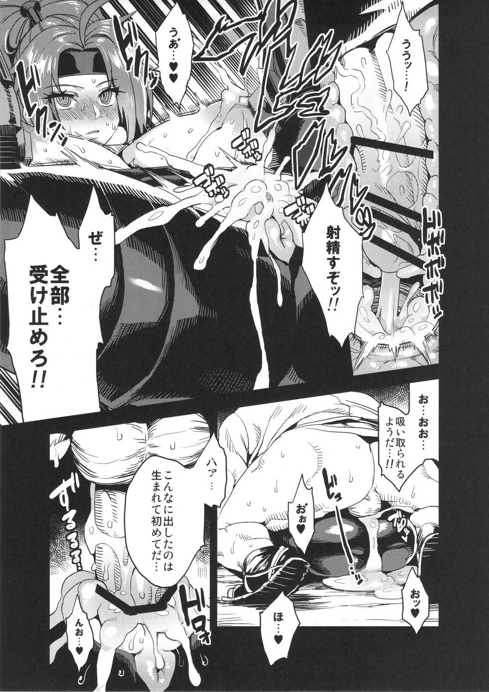 (C89) [OVing (Obui)] Hentai Marionette 4 (Saber Marionette J) - Page 20