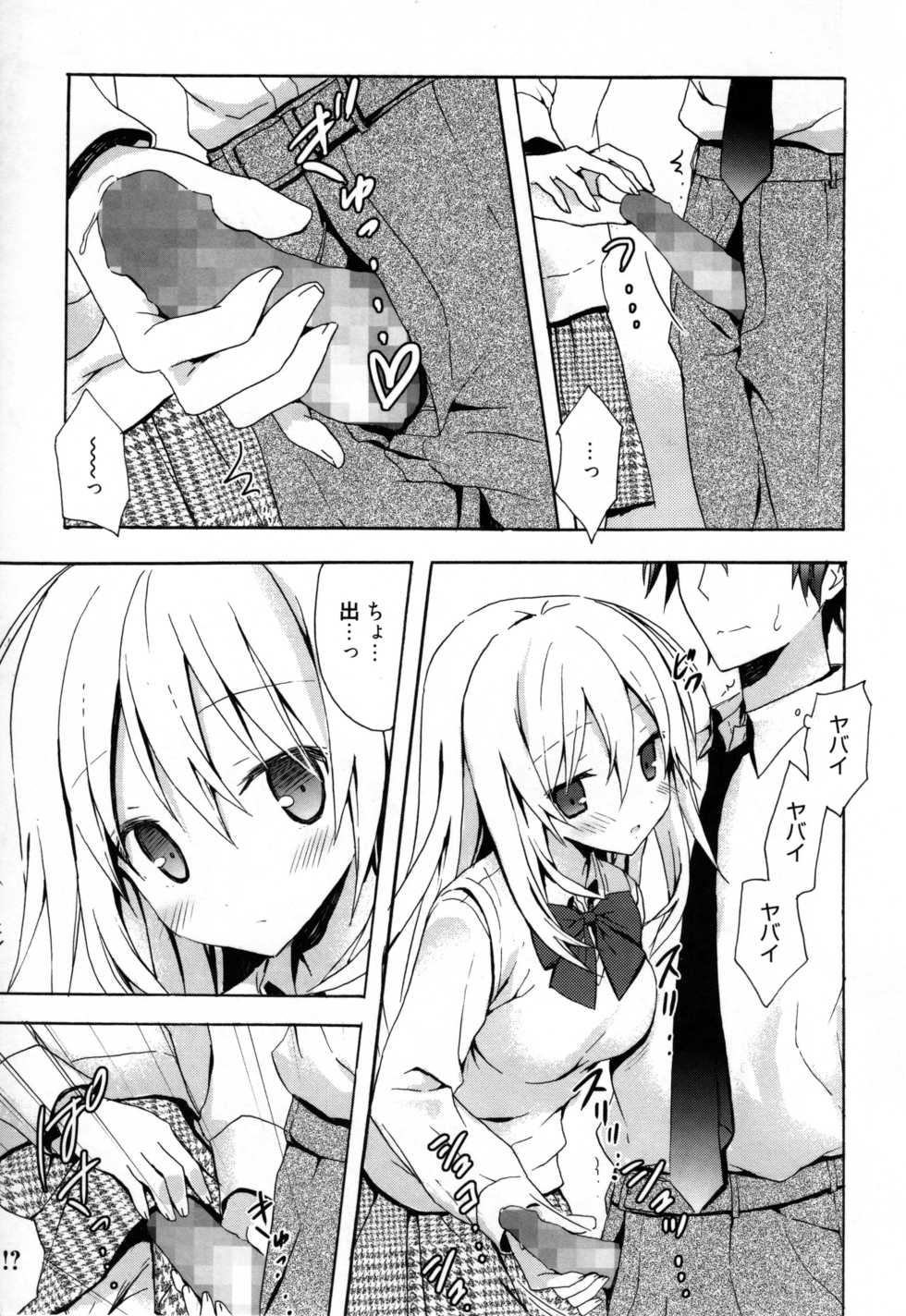 [Komiya Yuuta] Candy Puff Shokai Genteiban + Mini Gashuu - Page 14