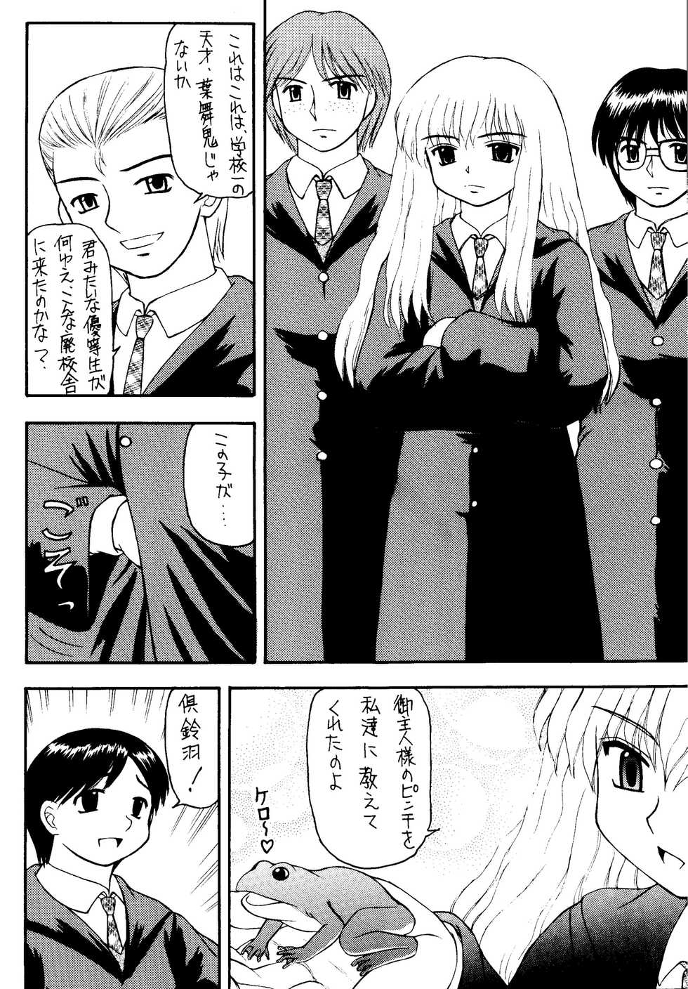 [Asanoya (Various)] Genkikko 4 (Various) [Digital] - Page 4