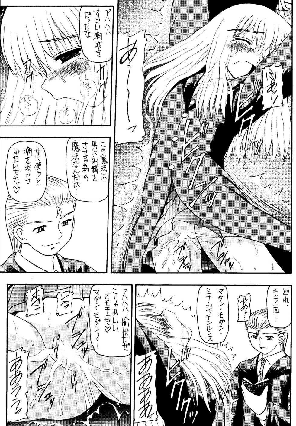 [Asanoya (Various)] Genkikko 4 (Various) [Digital] - Page 23