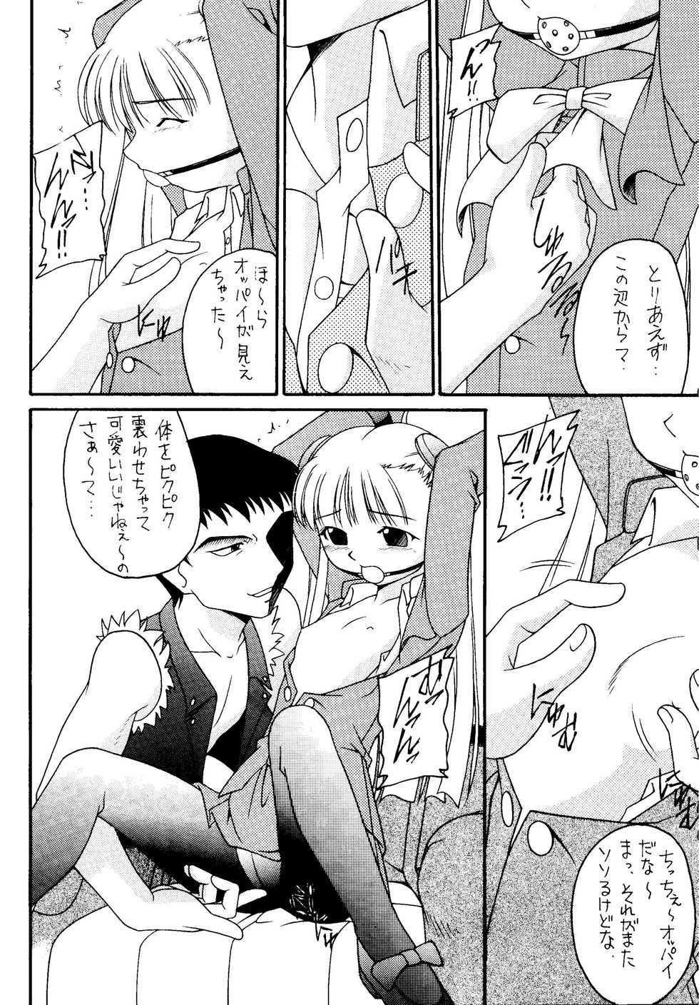 [Asanoya (Various)] Genkikko 4 (Various) [Digital] - Page 30