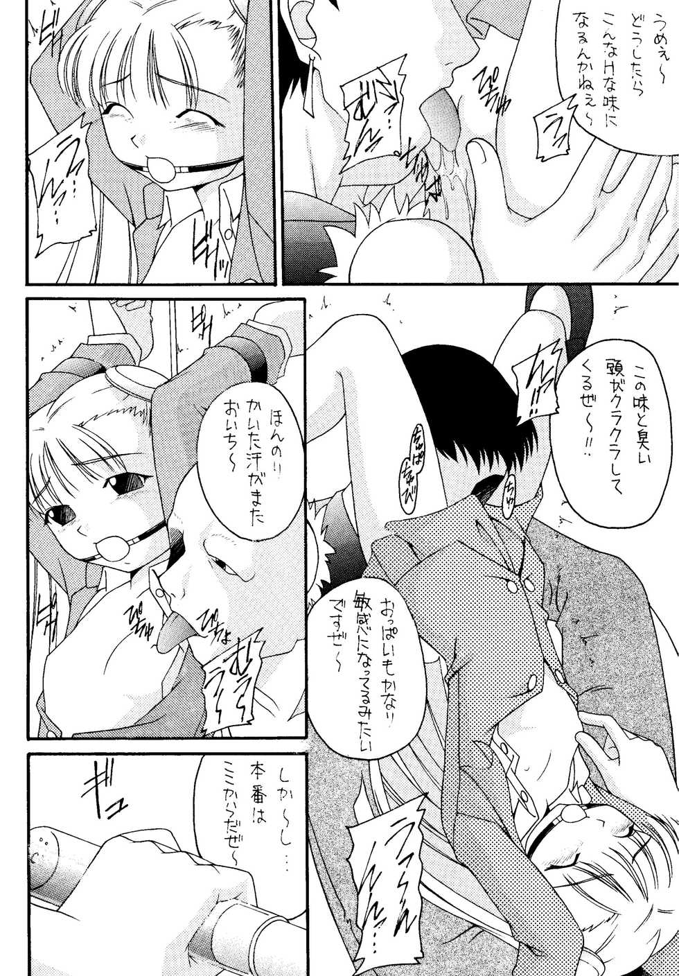 [Asanoya (Various)] Genkikko 4 (Various) [Digital] - Page 34
