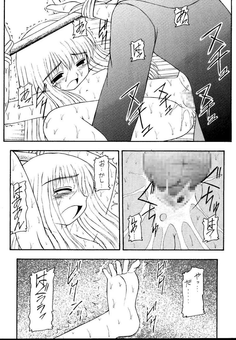 [Asanoya (Various)] Genkikko 5 (Various) [Digital] - Page 14