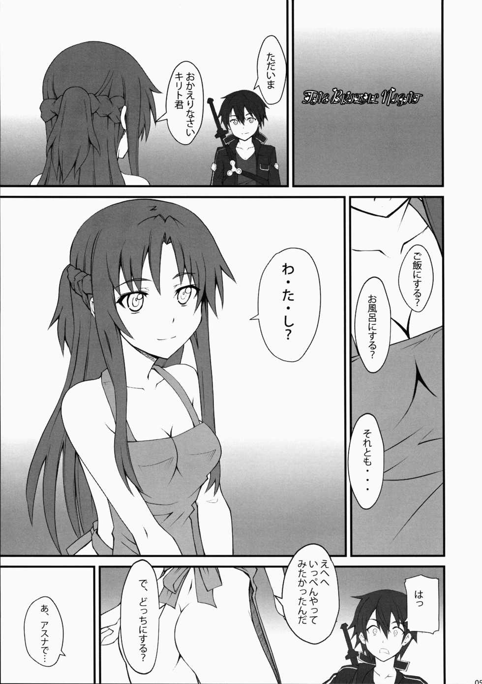 (C81) [Zi (Mutsuki Ginji)] The Bridal Night (Sword Art Online) - Page 4