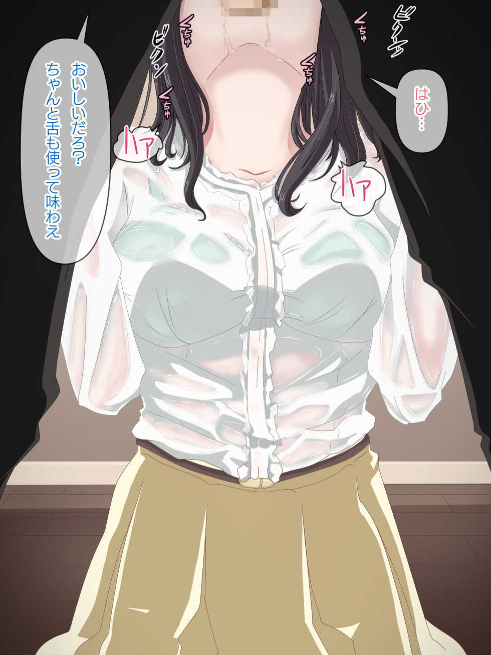 [Nanamigumi] Totsuzen no Ame ni Asetta Kaimono-gaeri no Hitozuma wa Genkan no Kagi o Shime-wasureru. - Page 39