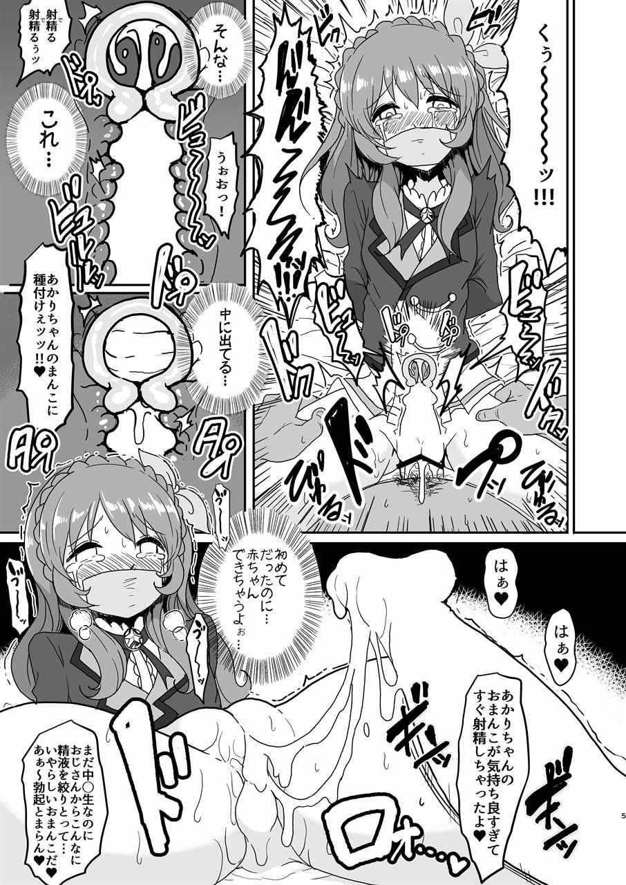 [Hamusuta-nonikomi (Motsu Aki)] Akutoku no Utage (Aikatsu!) [Digital] - Page 4