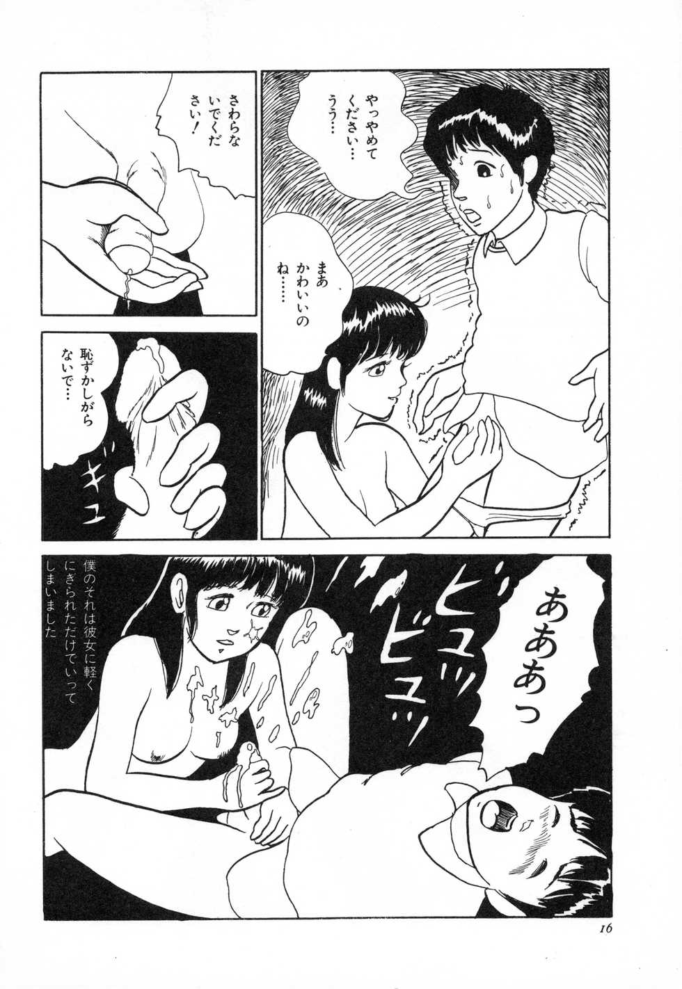 [Hiromori Shinobu] Otona nanka Daikkirai!! - Page 19