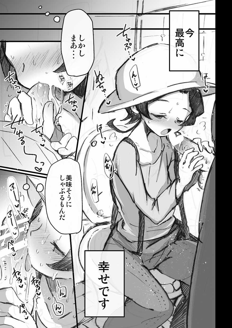 (G-Battle Festival) [kmtbknm (mattro)] Konnani Kawaii Ko ga Hitch-hike de Tanshin Joukyou, toiu Jiten de Kono Tenkai wa Minna Kangaeta to Omou (Gundam Build Fighters) - Page 4