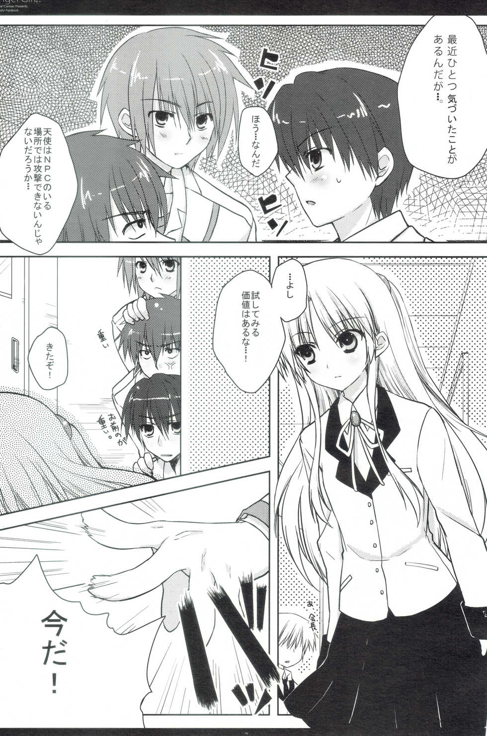 [Petite*Cerisier (Sakura Hanpen)] Angel Girl!? (Angel Beats!) - Page 4