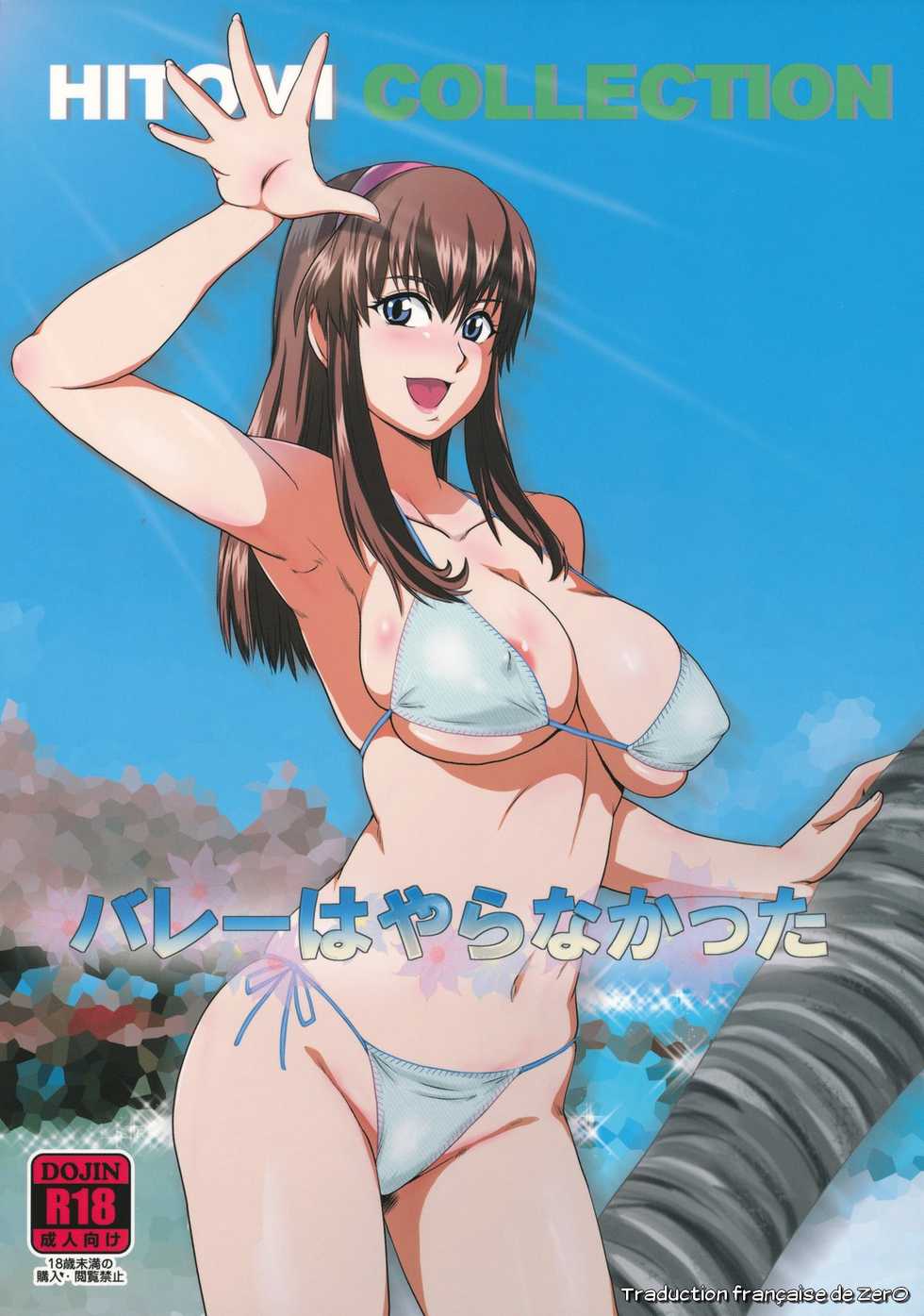 (C82) [Dashigara 100% (Minpei Ichigo)] Volley wa Yaranakatta (Dead or Alive) [French] [Zer0] - Page 1