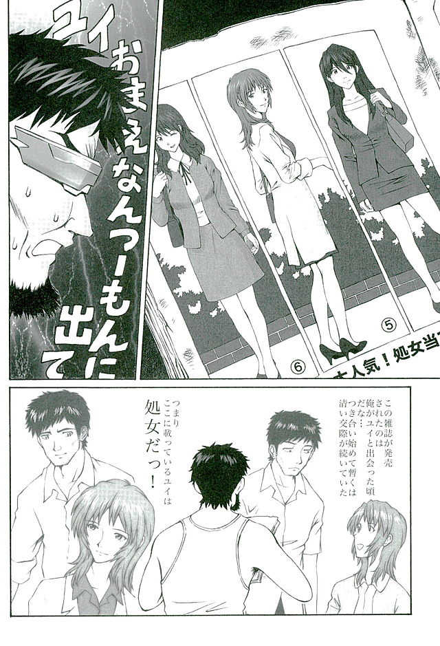 (C89) [Tengu no Tsuzura (Kuro Tengu)] doubt (Neon Genesis Evangelion) - Page 5