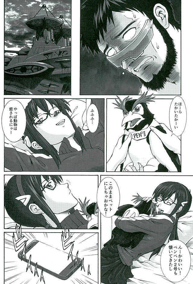 (C89) [Tengu no Tsuzura (Kuro Tengu)] doubt (Neon Genesis Evangelion) - Page 7