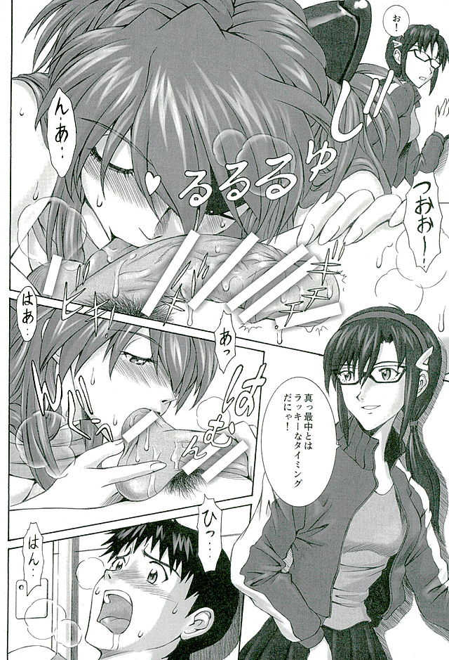 (C89) [Tengu no Tsuzura (Kuro Tengu)] doubt (Neon Genesis Evangelion) - Page 13