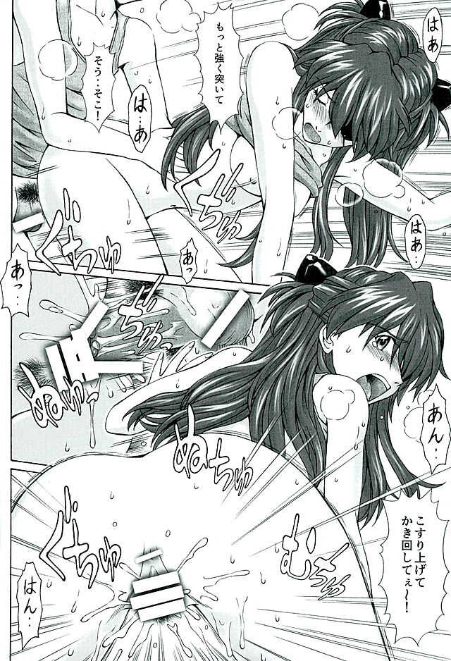 (C89) [Tengu no Tsuzura (Kuro Tengu)] doubt (Neon Genesis Evangelion) - Page 15