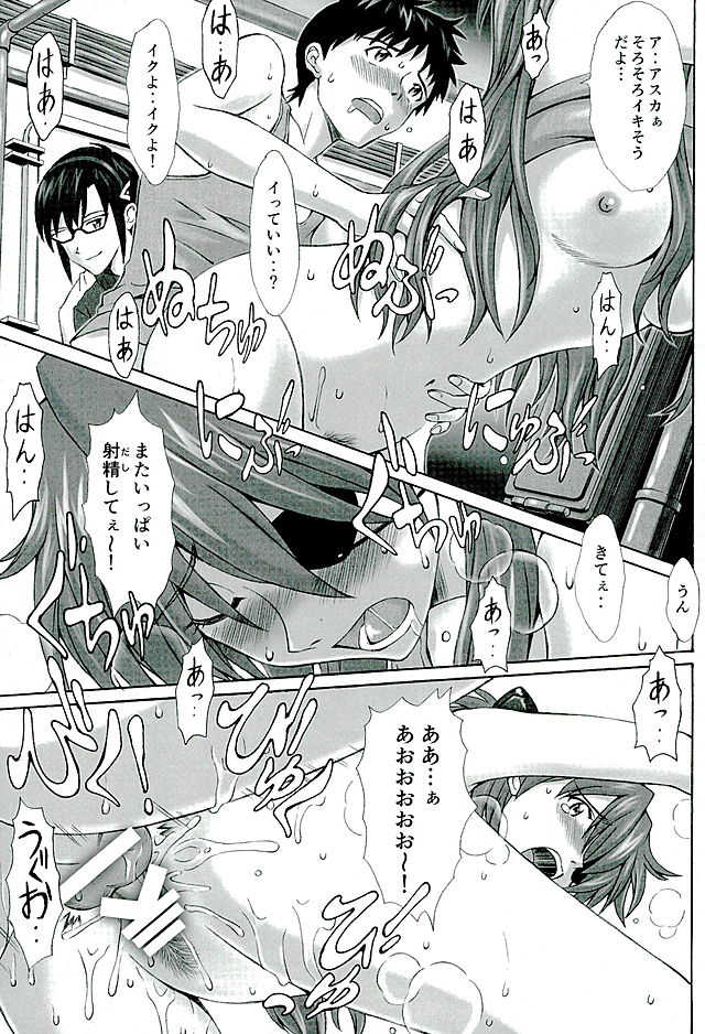 (C89) [Tengu no Tsuzura (Kuro Tengu)] doubt (Neon Genesis Evangelion) - Page 18