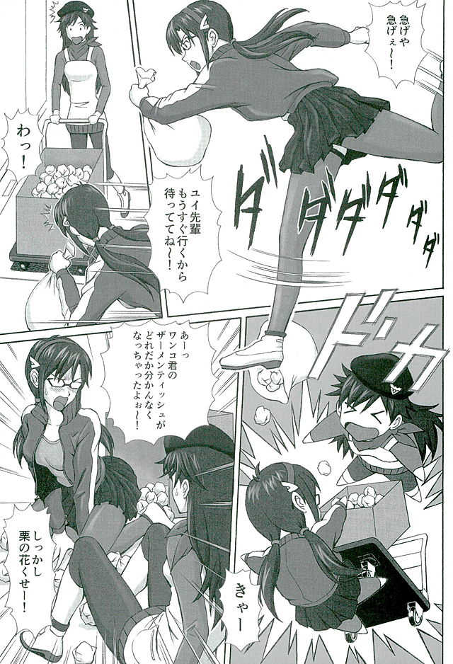 (C89) [Tengu no Tsuzura (Kuro Tengu)] doubt (Neon Genesis Evangelion) - Page 24