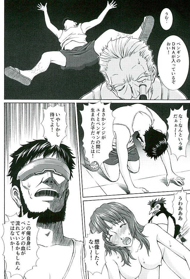 (C89) [Tengu no Tsuzura (Kuro Tengu)] doubt (Neon Genesis Evangelion) - Page 27