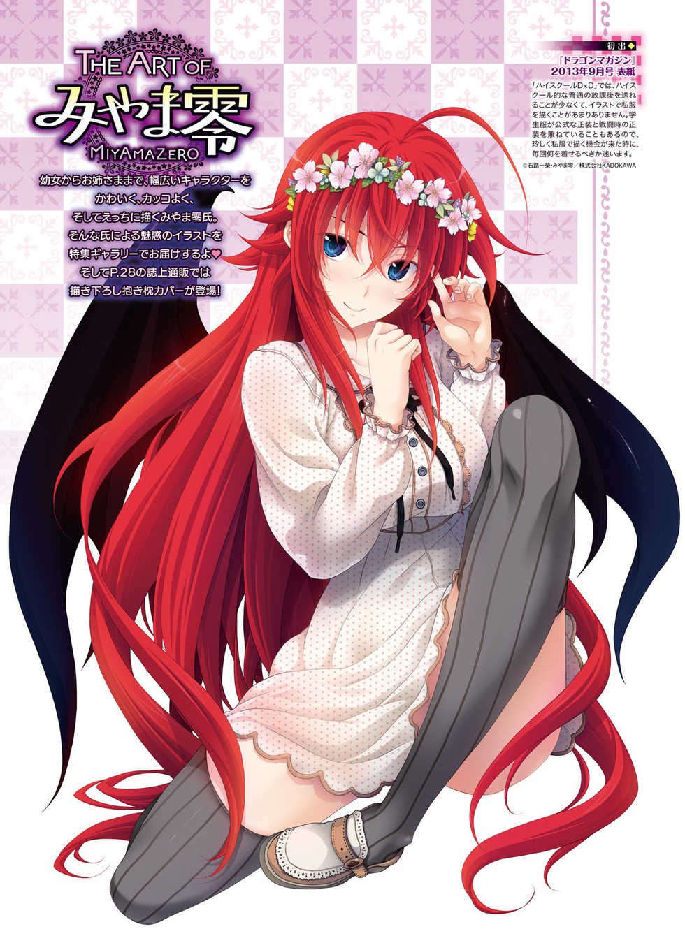Dengeki Moeoh 2016-04 [Digital] - Page 9