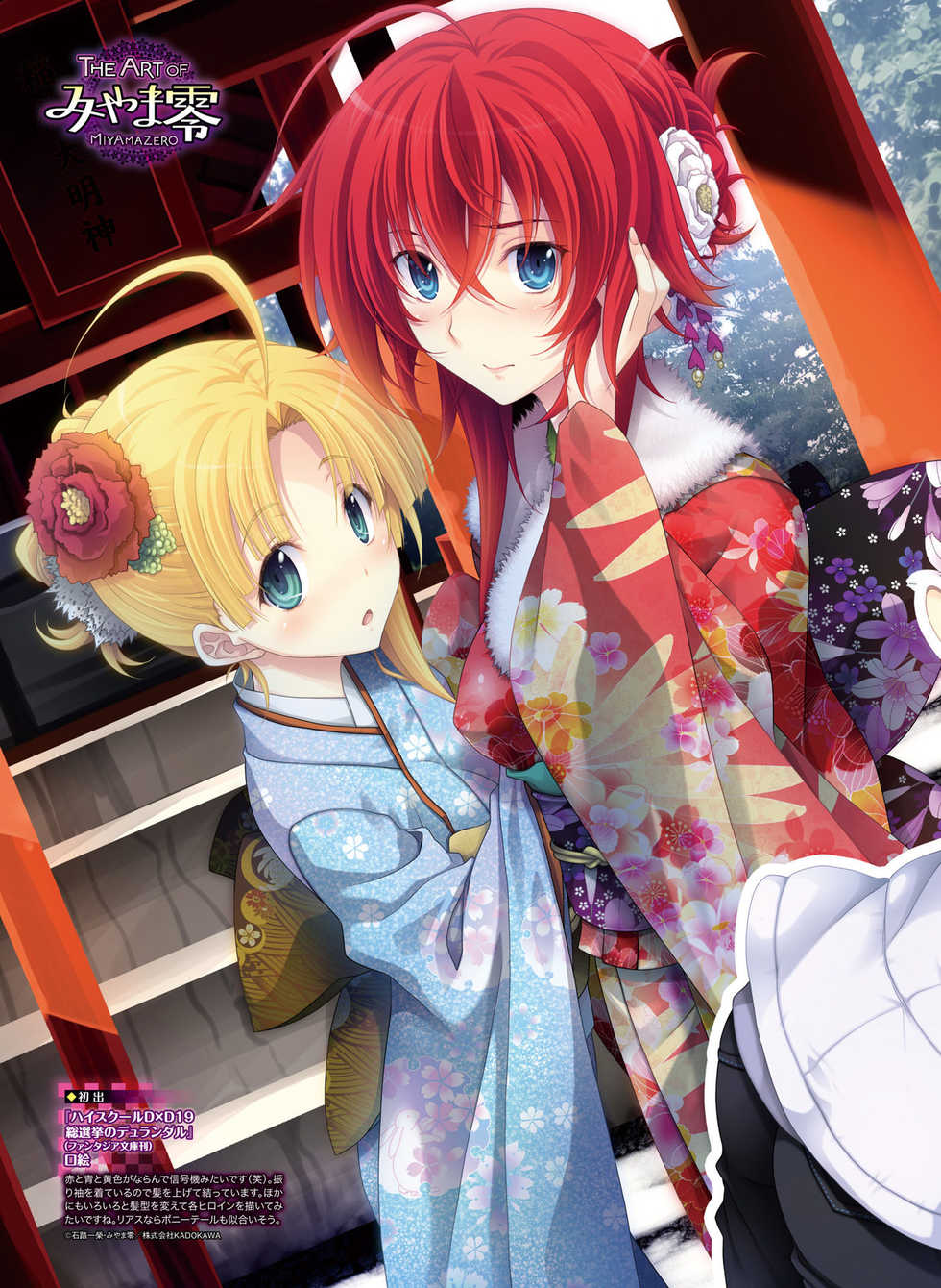 Dengeki Moeoh 2016-04 [Digital] - Page 13