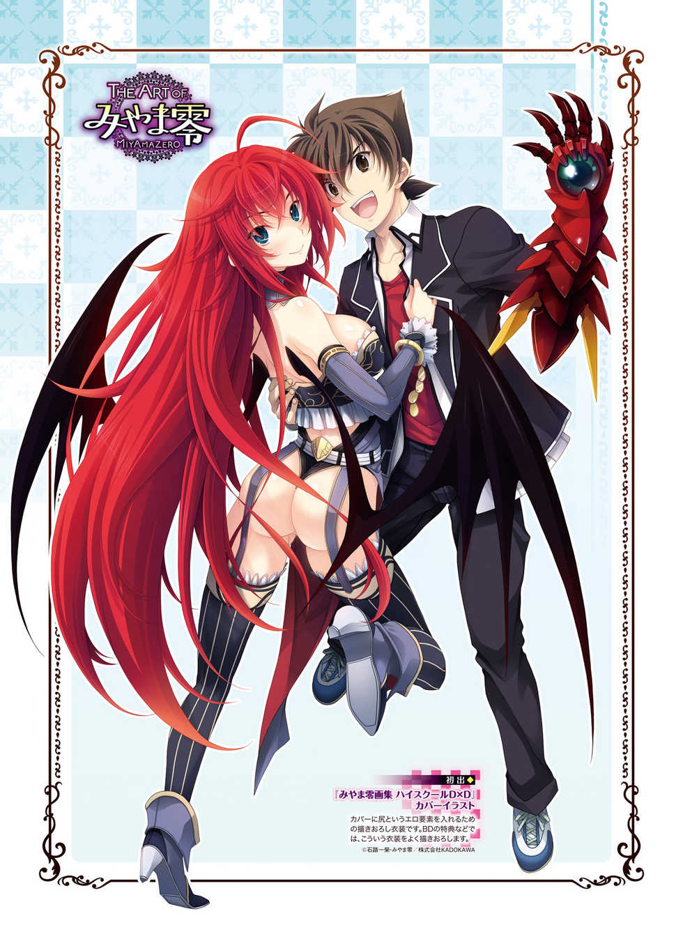 Dengeki Moeoh 2016-04 [Digital] - Page 15