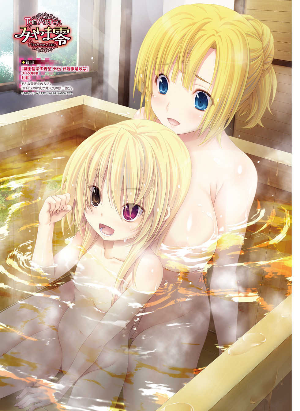 Dengeki Moeoh 2016-04 [Digital] - Page 21