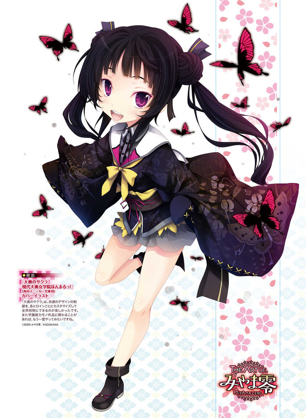 Dengeki Moeoh 2016-04 [Digital] - Page 22