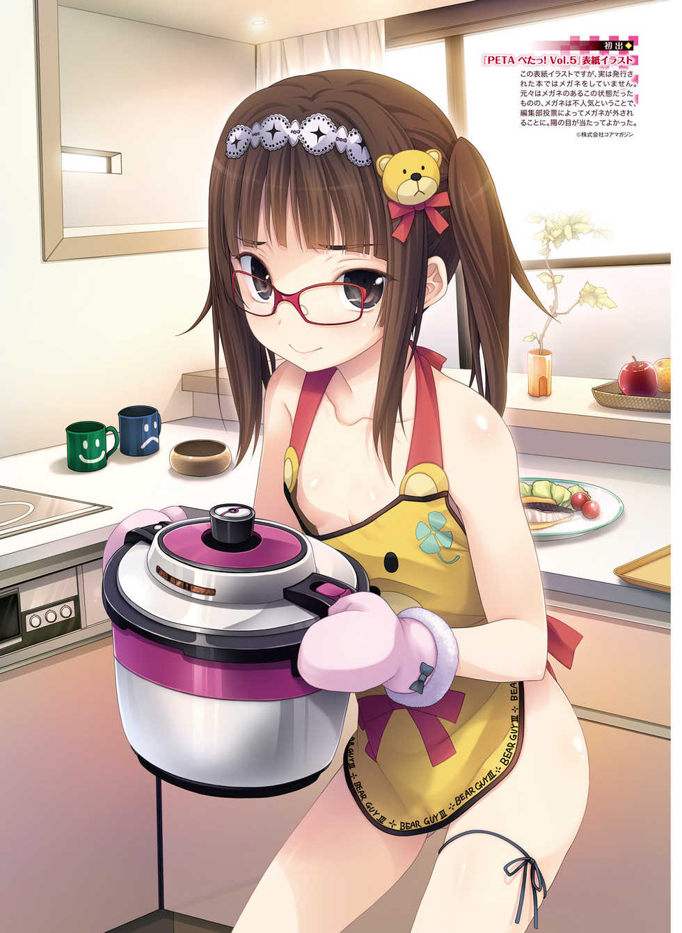 Dengeki Moeoh 2016-04 [Digital] - Page 23
