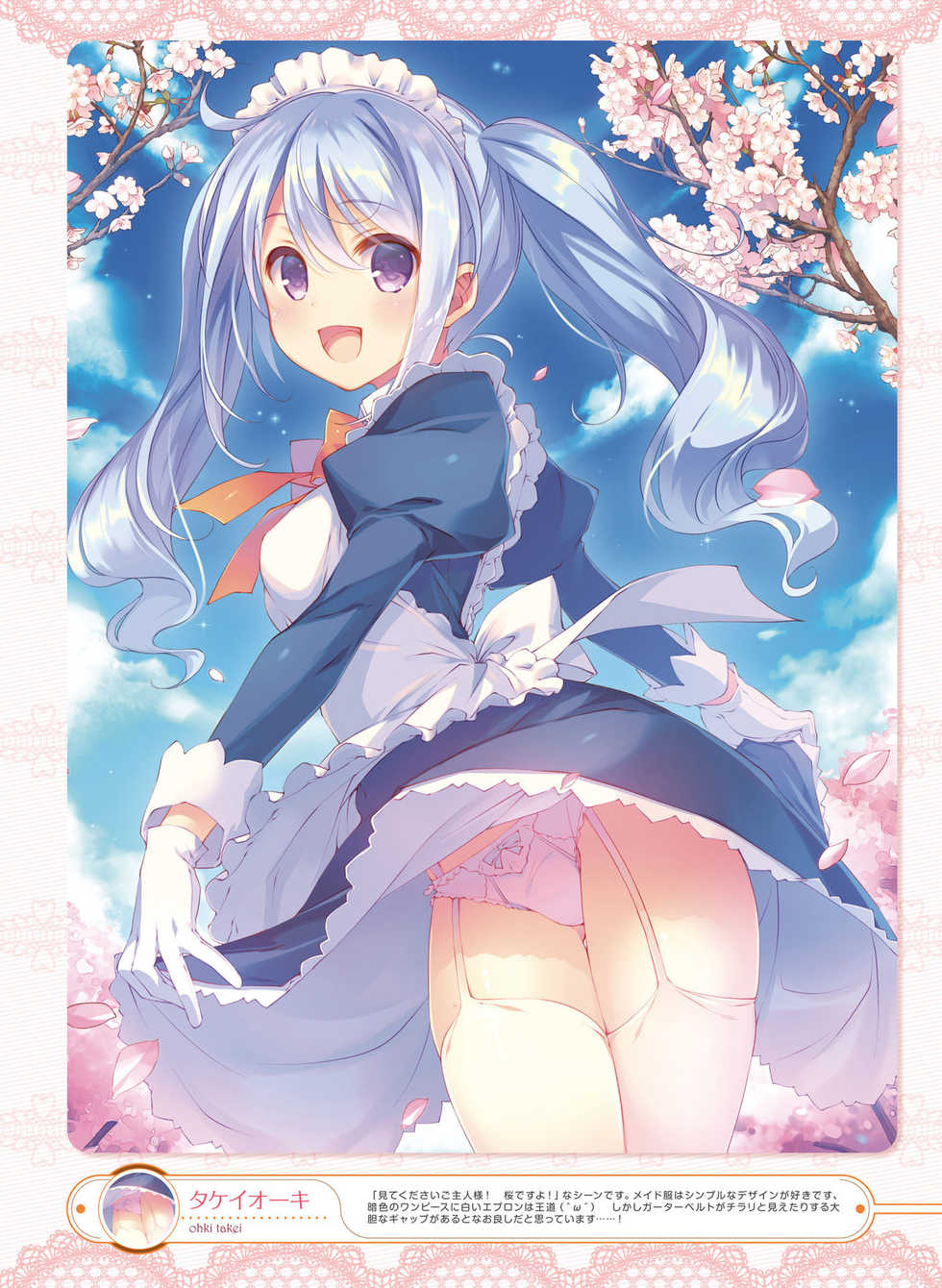 Dengeki Moeoh 2016-04 [Digital] - Page 34