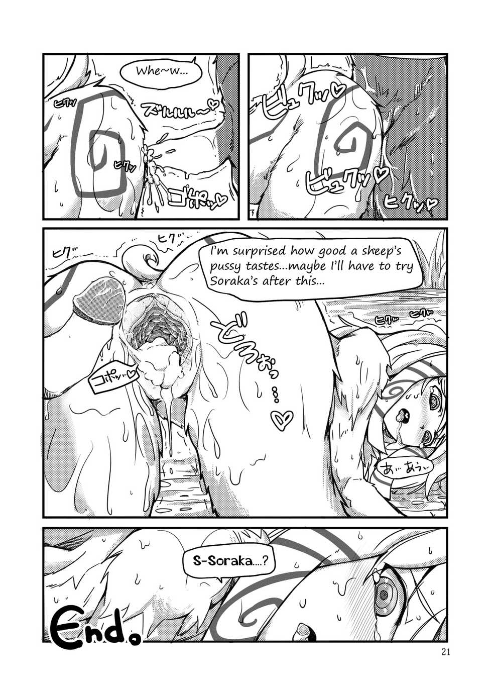 (C89) [Wag The Dog (Shijima)] How does hunger feel? (League of Legends) [English] [Decensored] - Page 19