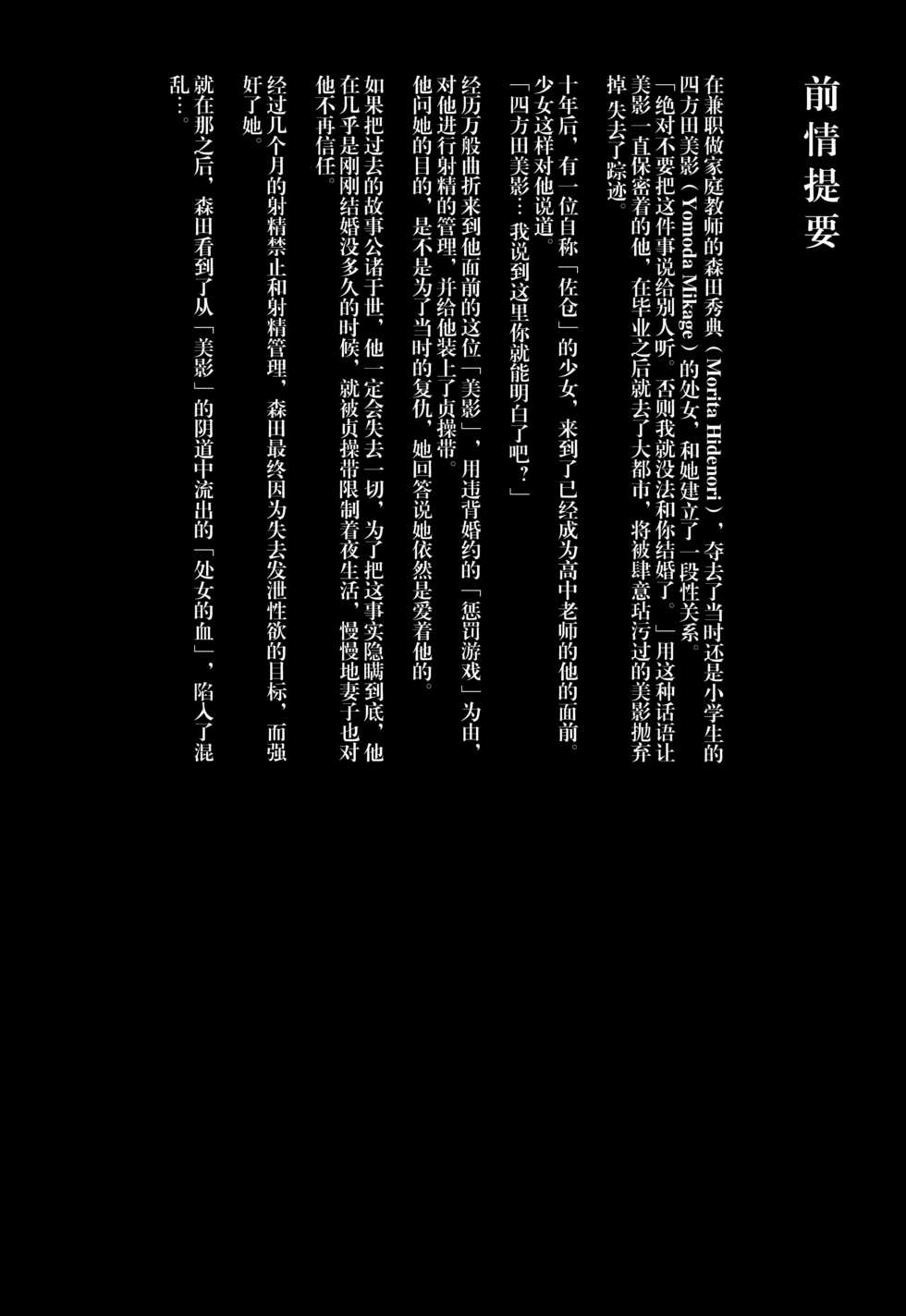 (C89) [Nagomiyasan (Suzuki Nago)] Shoujo M -ep.2- [Chinese] [脸肿汉化组] - Page 5