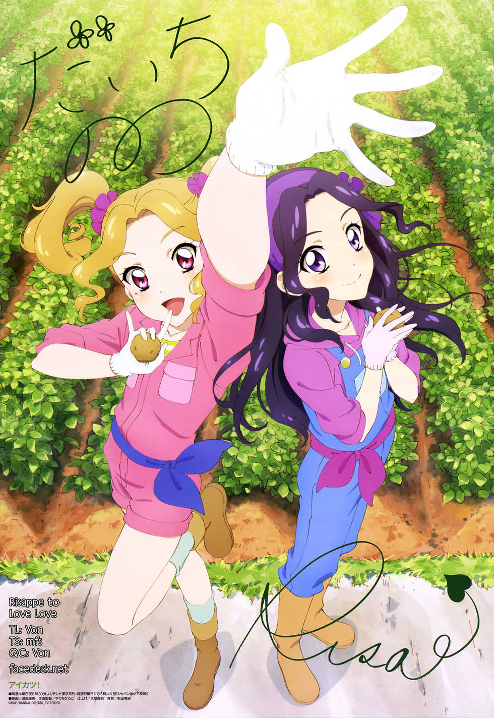 [Kaniya (Kanyapi)] Risappe to Love Love (Aikatsu!) [English] [Facedesk] [Digital] - Page 24