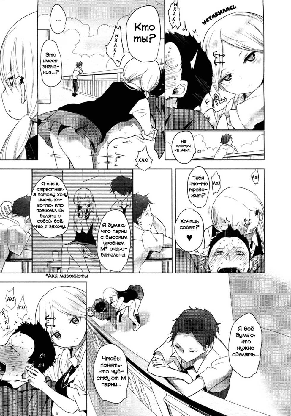 [Mame] Double S Size #2 (Girls forM Vol. 05) [Russian] [Spirtohleb] - Page 21