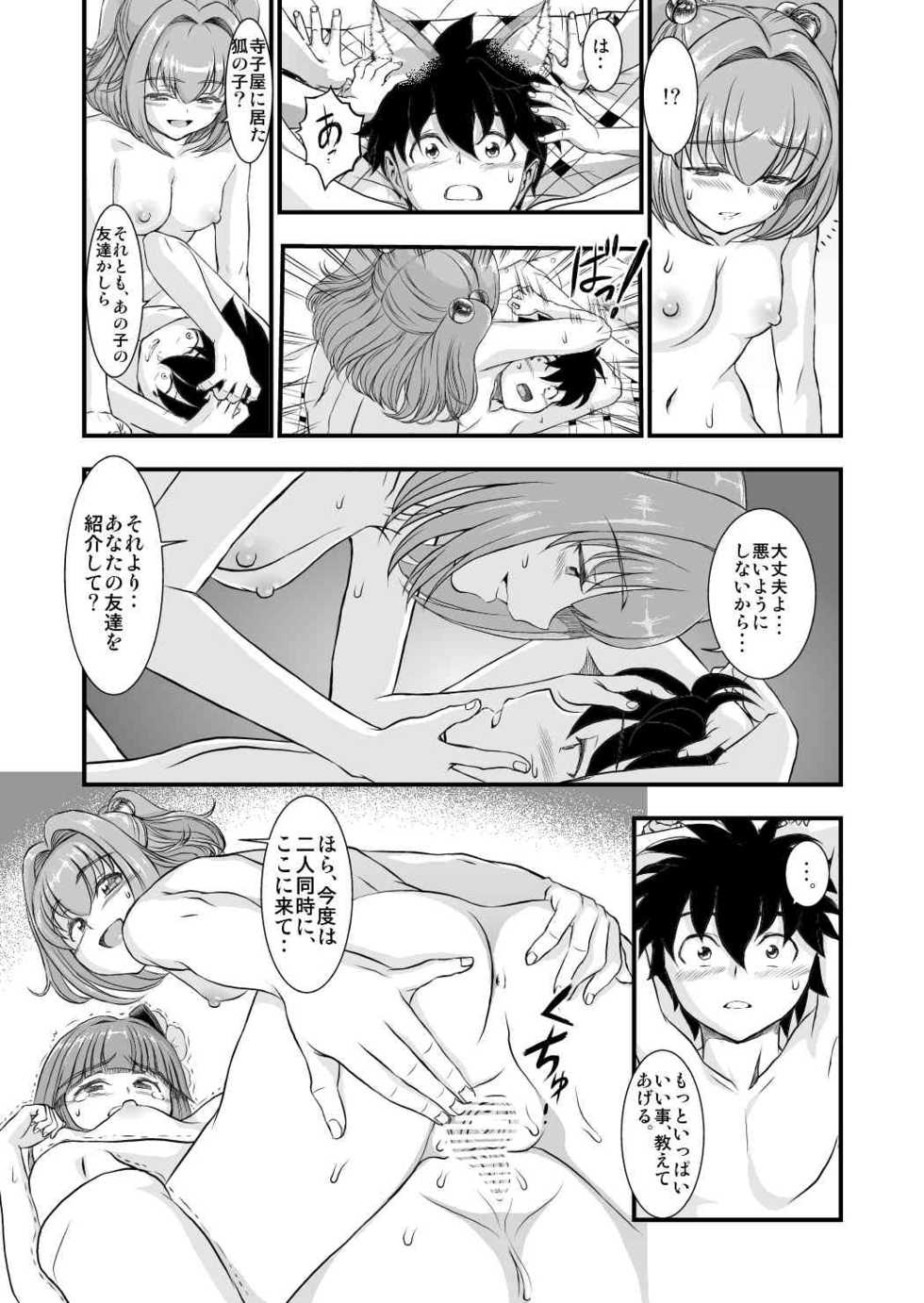 [Koutetsu (Satou Hagane)] Touhou Suzunaan Hinoenma Hiroku - Kyuusei Douin Hen (Touhou Project) [Digital] - Page 10