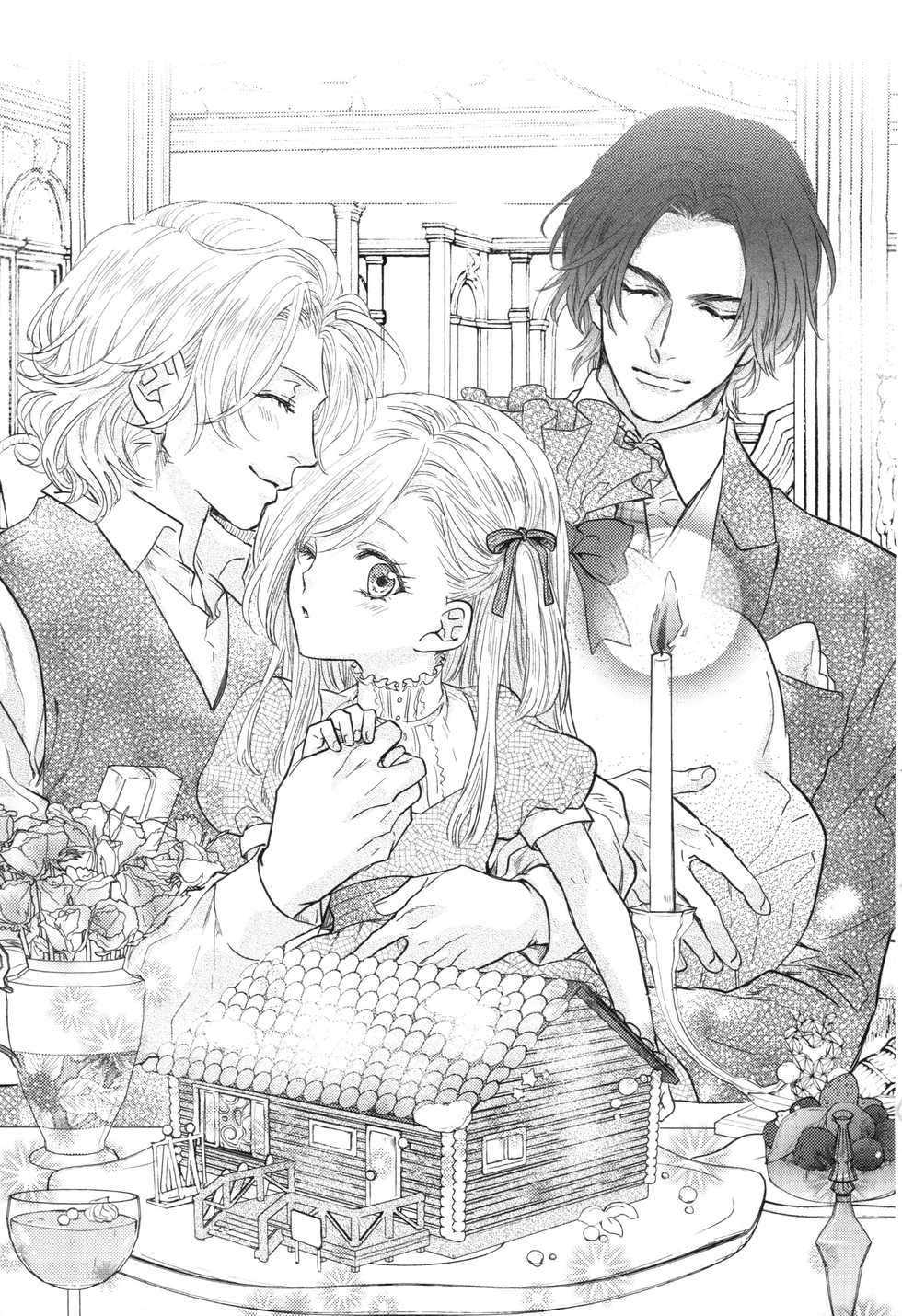 [Nigana, Aiba Kyouko] Baby Doll - Page 5