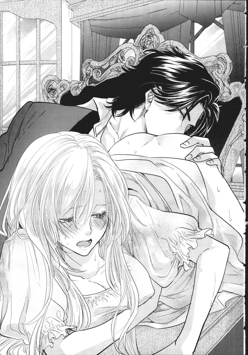 [Nigana, Aiba Kyouko] Baby Doll - Page 9