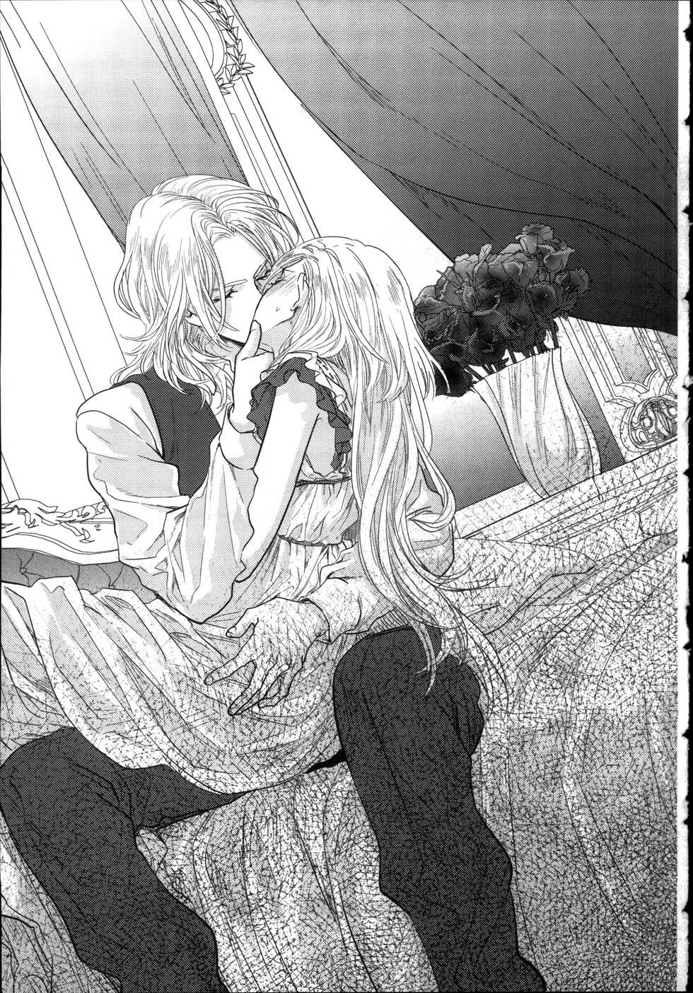 [Nigana, Aiba Kyouko] Baby Doll - Page 11