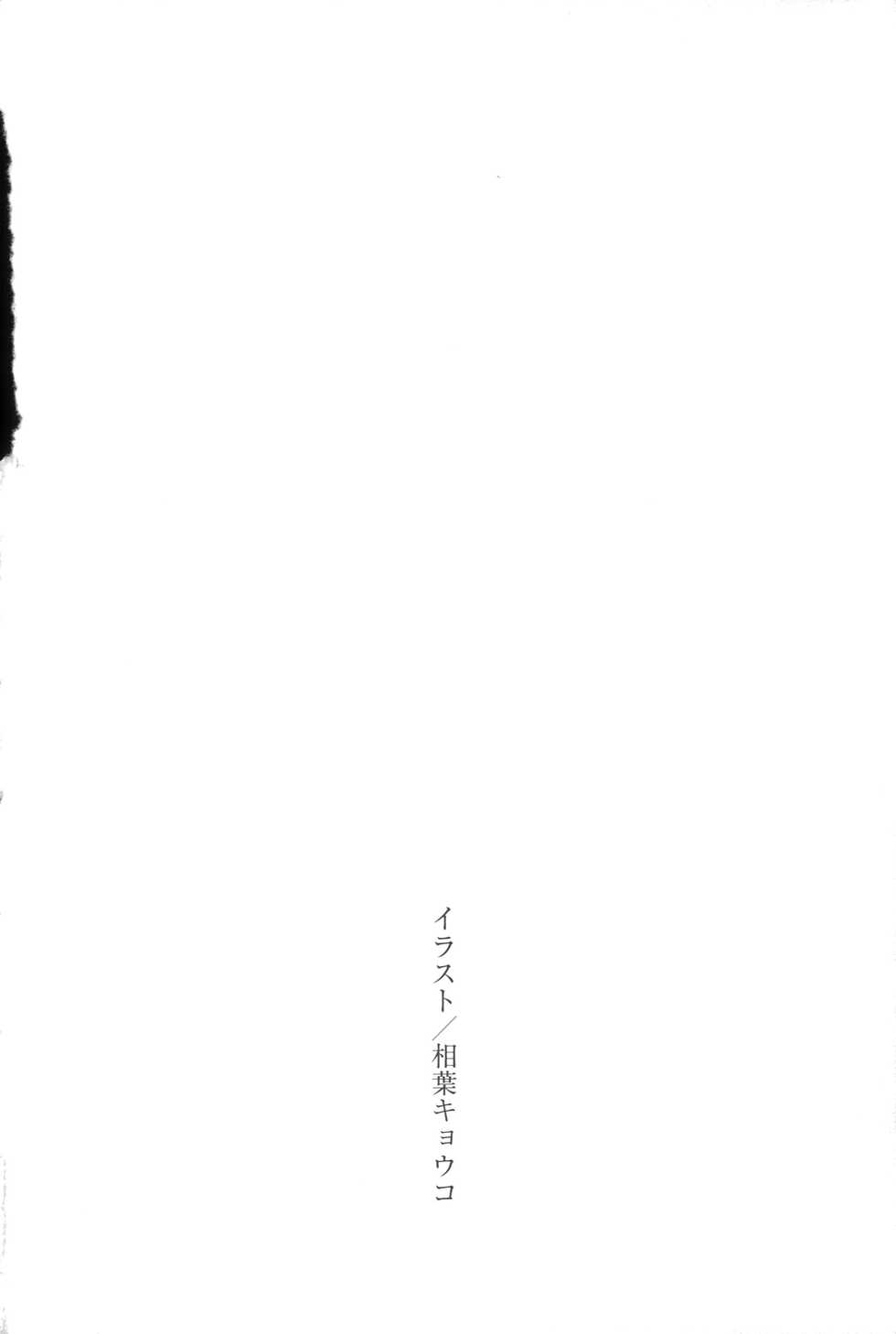 [Nigana, Aiba Kyouko] Baby Doll - Page 16