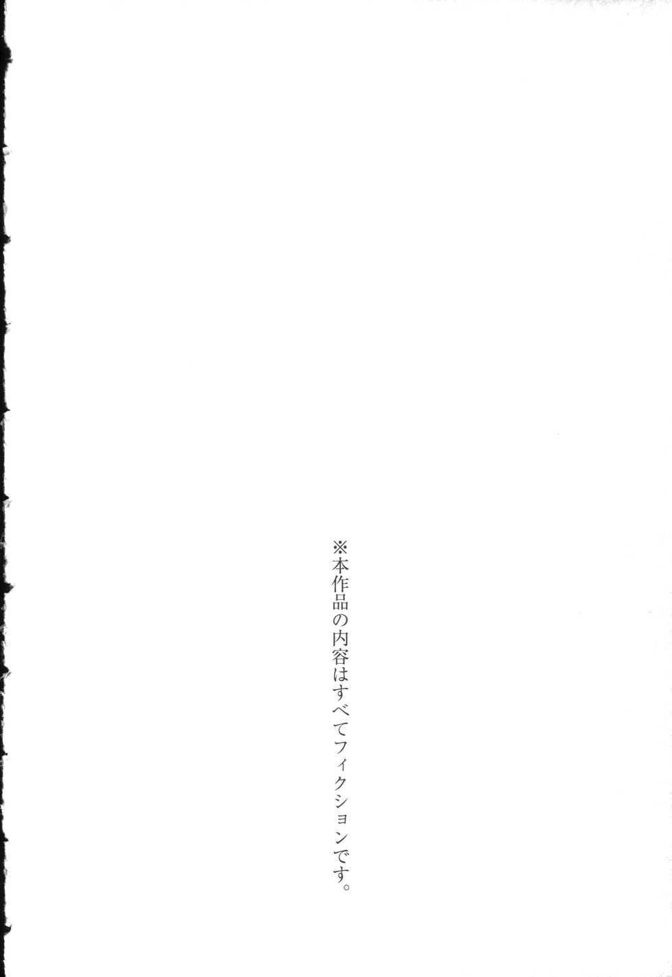 [Nigana, Aiba Kyouko] Baby Doll - Page 18