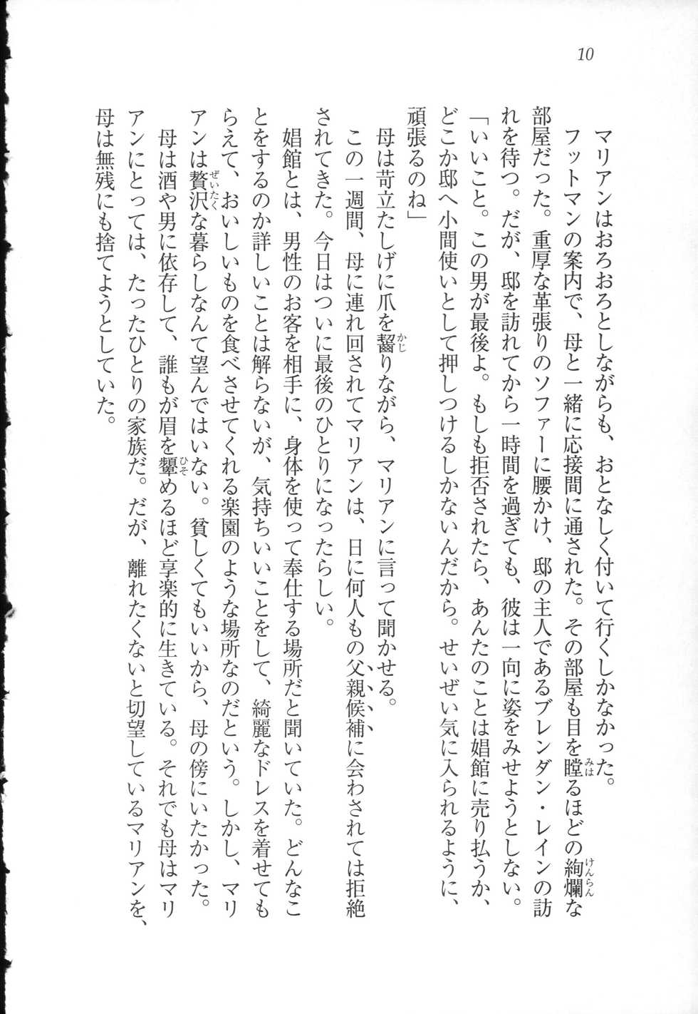 [Nigana, Aiba Kyouko] Baby Doll - Page 22