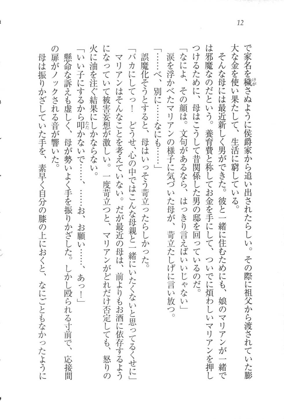 [Nigana, Aiba Kyouko] Baby Doll - Page 24