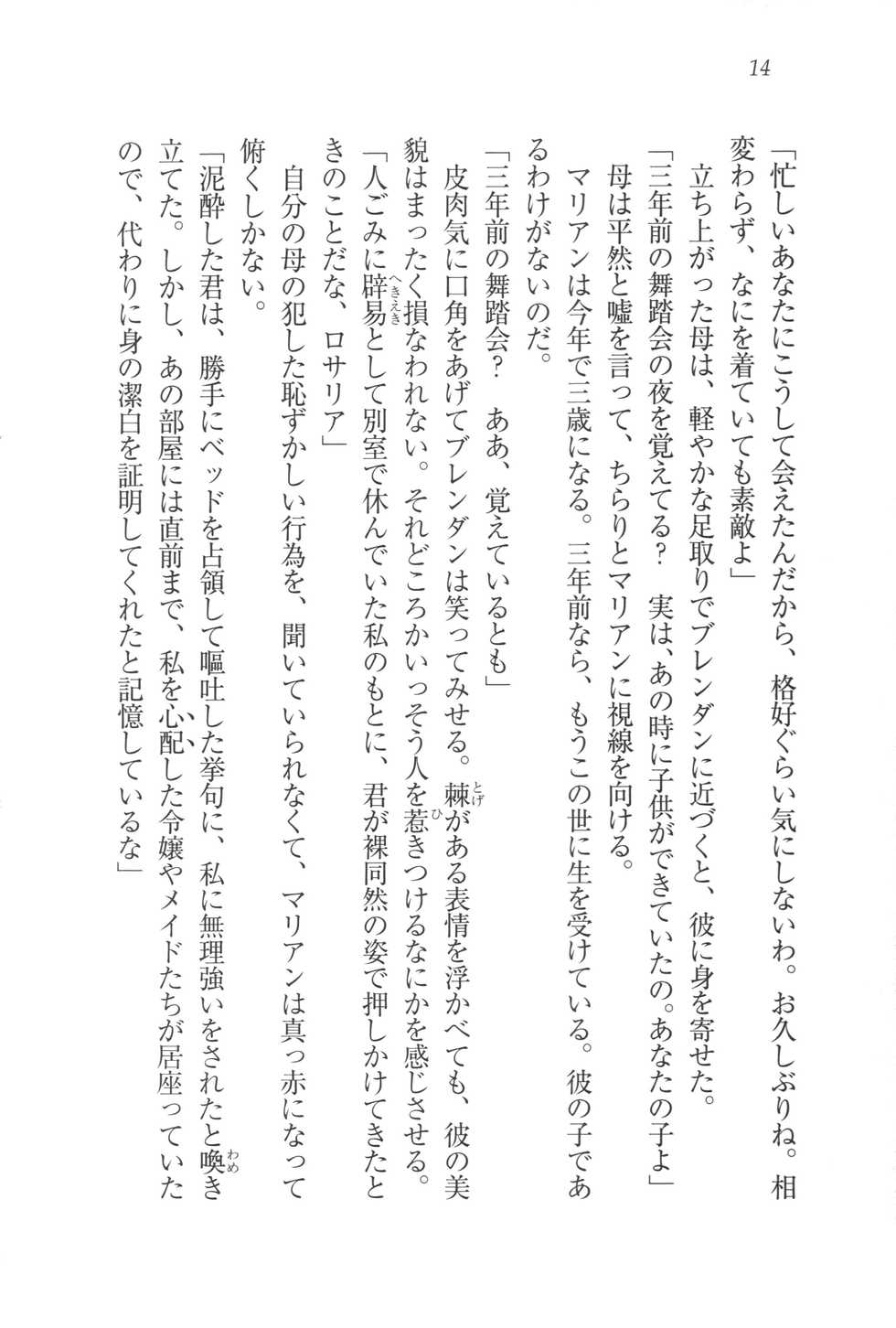 [Nigana, Aiba Kyouko] Baby Doll - Page 26